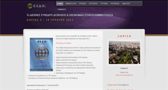 Desktop Screenshot of esdo.teilar.gr