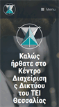 Mobile Screenshot of noc.teilar.gr