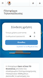 Mobile Screenshot of openclass.teilar.gr